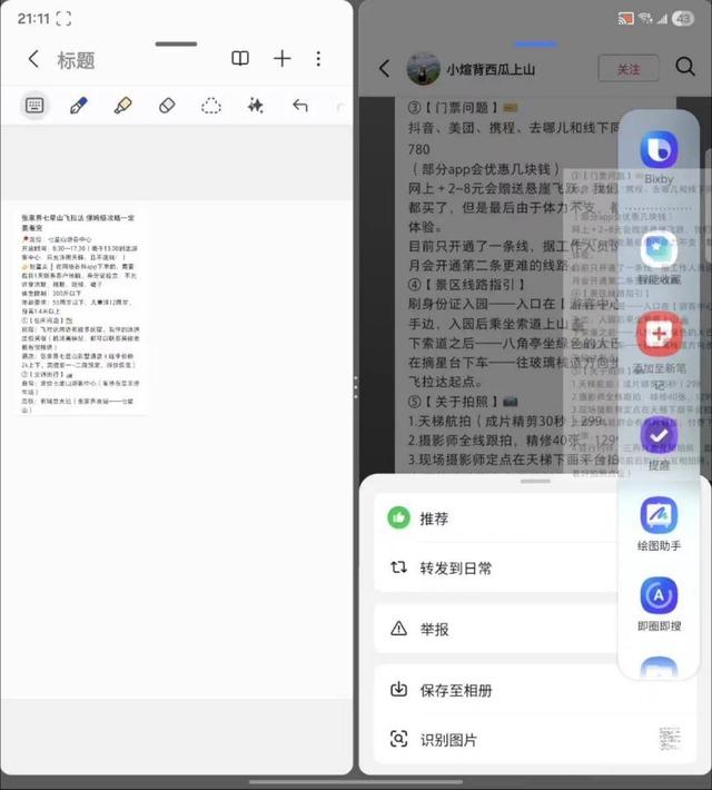三星Galaxy Z Fold7评测：轻薄机身下的卓越体验