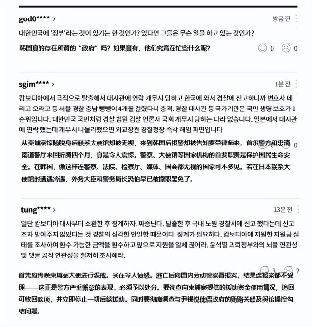李在明急了，APEC召开在即却发生这事！韩联合应对小组紧急赴柬
