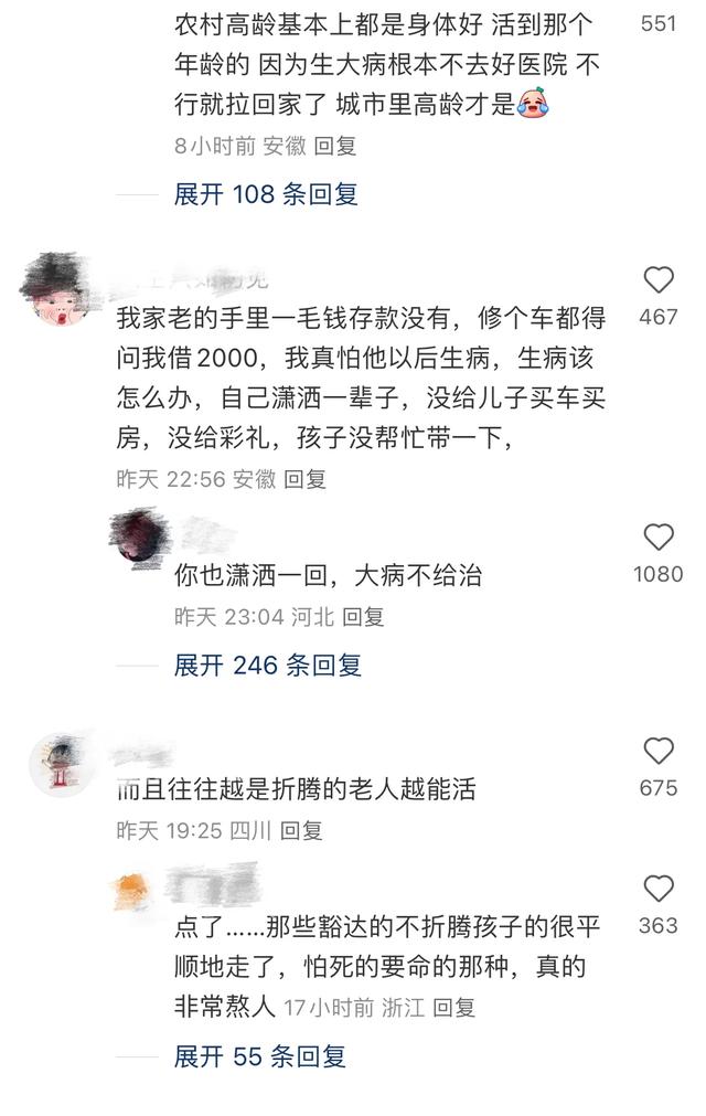 医学太发达了也不是一件好事，看完评论区，我觉得很心酸