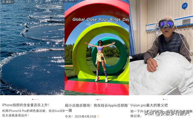 入驻小红书，苹果这次赌对了