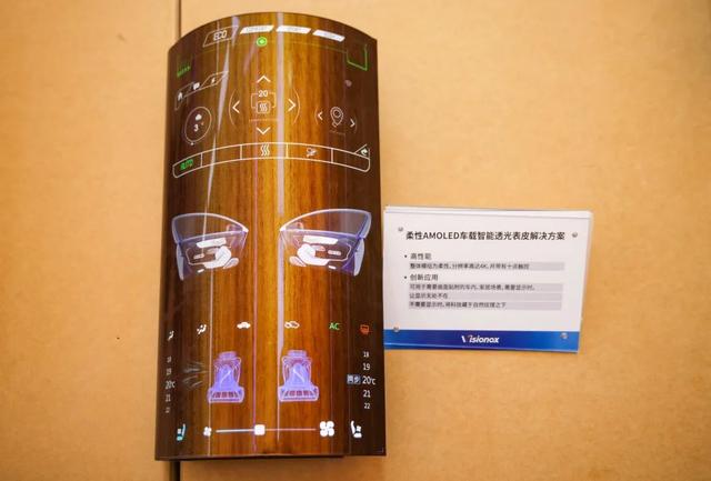 AI上显示| 维信诺以“2+3+4”全矩阵亮相DIC 2025