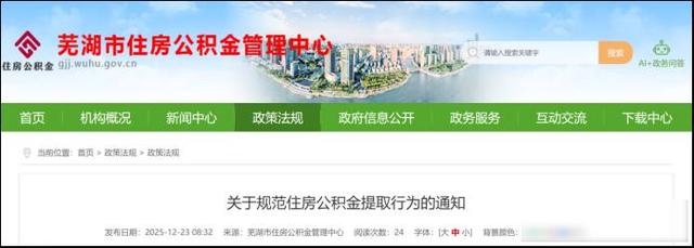 公积金变了，有人欢喜有人愁	，政策悄悄改了方向