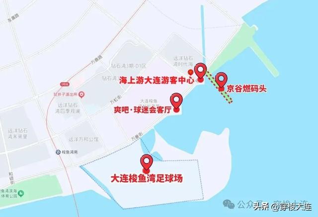 塑造城市新地标！大连文体旅集团赋能梭鱼湾焕新升级