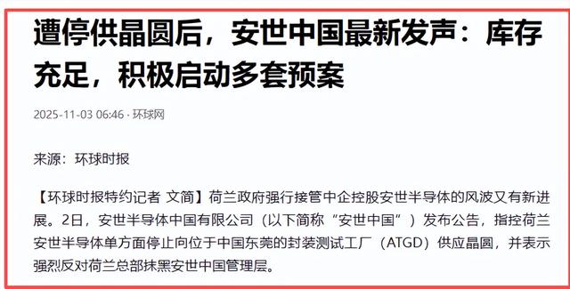 欠中企10亿！荷兰对华工厂断供，报应来了，荷兰首相要被赶下台了