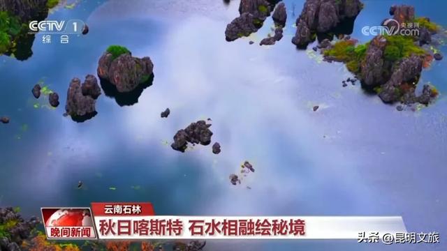美上央视!季节限定!快去打卡昆明这个水墨仙境,机位、时间、交通等超详细攻略来了!