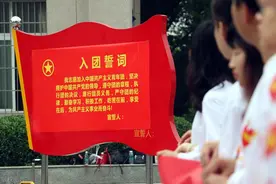 高中没有入团，对高考有什么影响图片