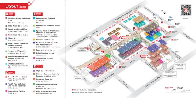 【参会指南】广交会导向手册上新！折页版轻便随身，帮你逛展不迷路！
