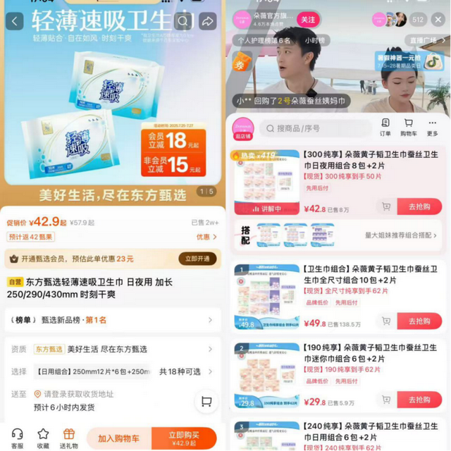 辛巴卫生巾出事，说明直播间里的“雷军”还不够