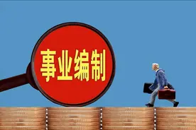 2014年9月前从机关事业单位离职，过去的工龄算视同缴费年限吗？图片