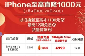 刷屏了！苹果，突传大消息！图片