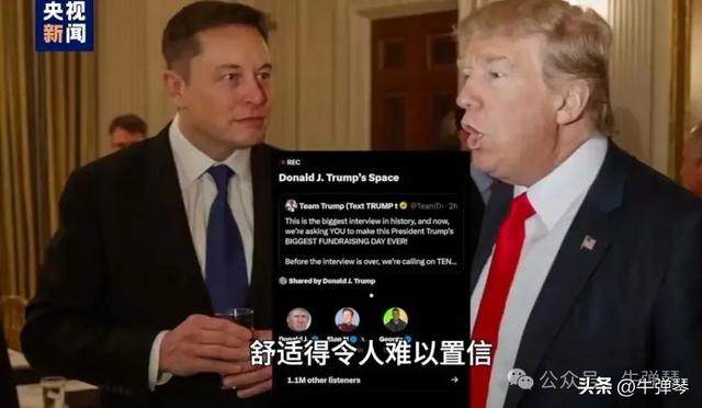 牛弹琴:特朗普又夸中国了