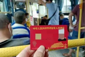 为什么退役军人优待证激活后，要经常用用，保持一定的活跃度？图片