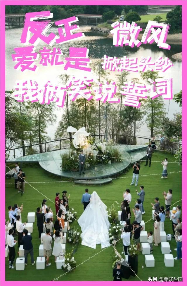 今日宜“疯狂”消费浪漫，反正爱就是______
