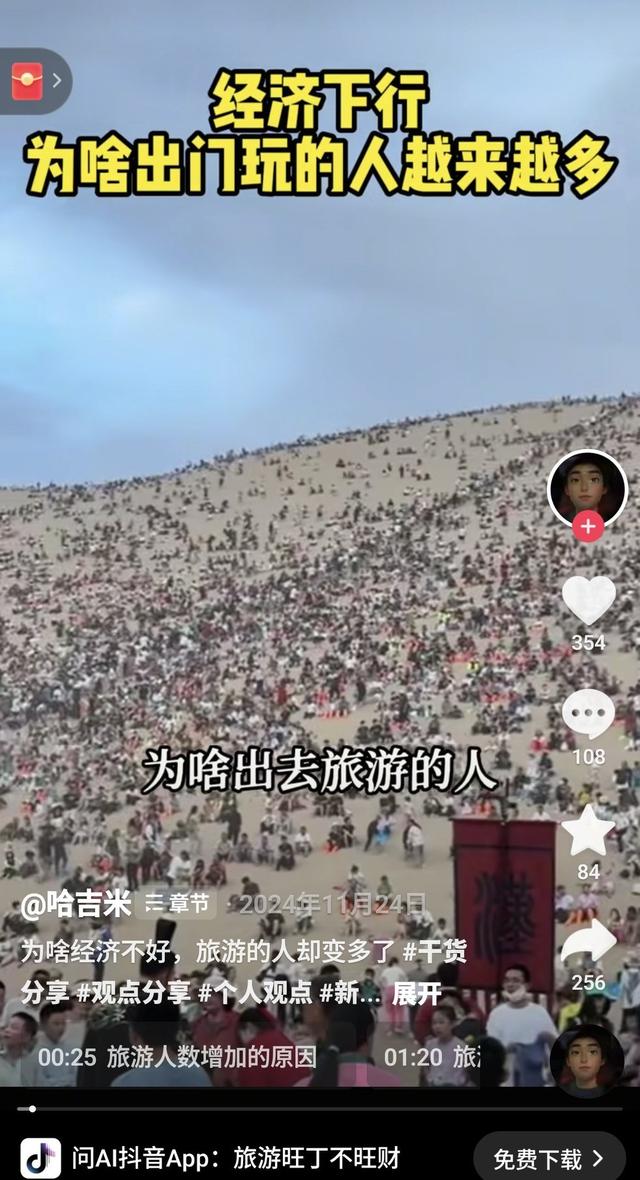 为什么现在人们都喜欢去旅游？