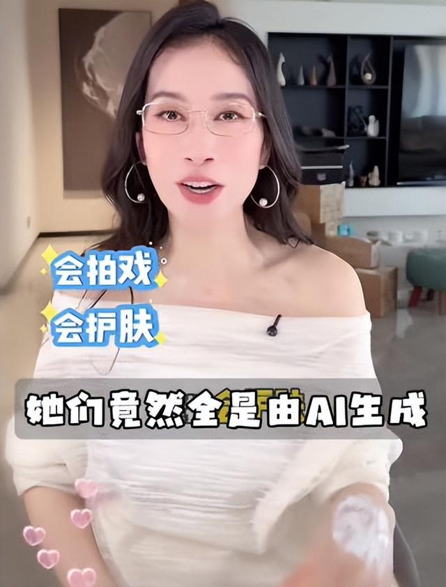 太离谱了，央视出面曝光温峥嵘的分身术，AI假冒艺人直播得管管