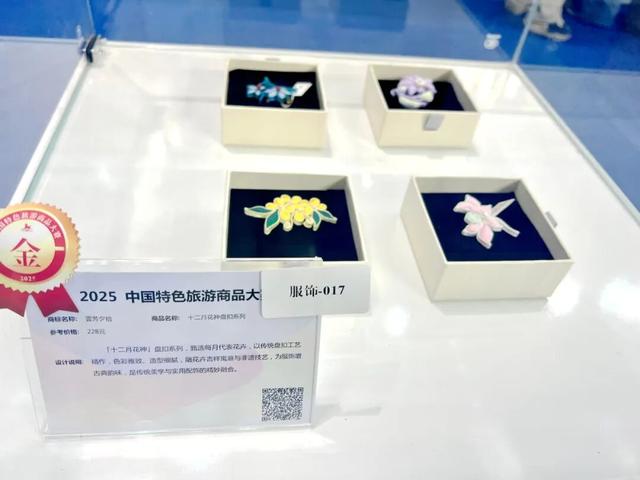 火力全开！邵阳在2025中国特色旅游商品大赛中斩获佳绩