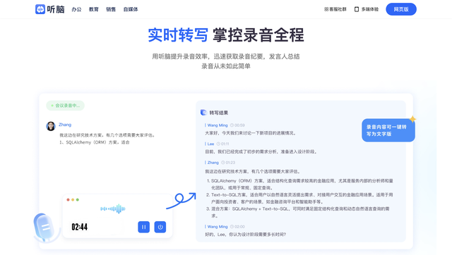 【2025实测】苹果语音转文字体验优化：5招提升95转写效率