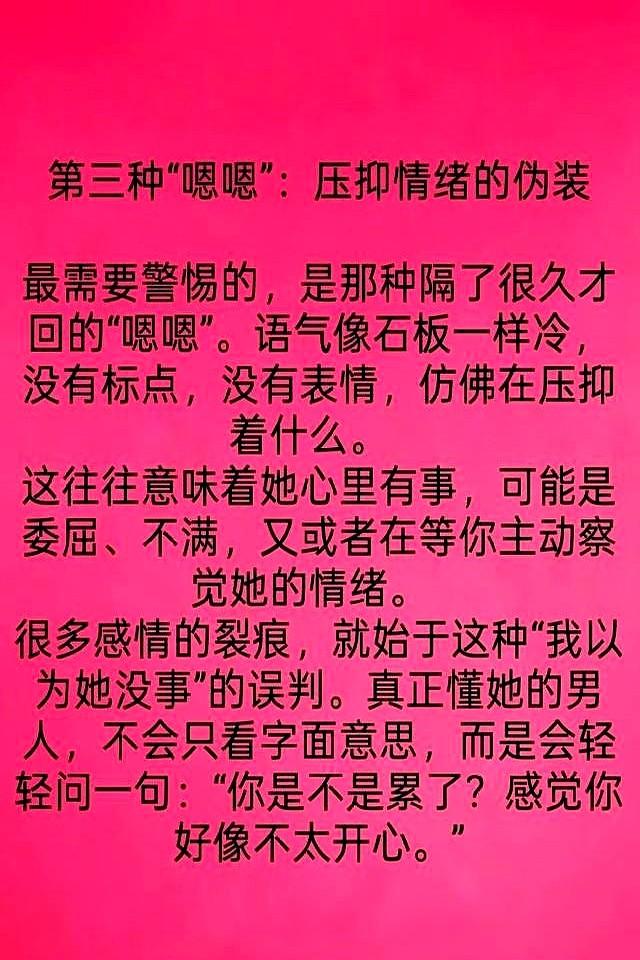 两性交往！女生发“嗯嗯”是什么意思，男人一定要懂