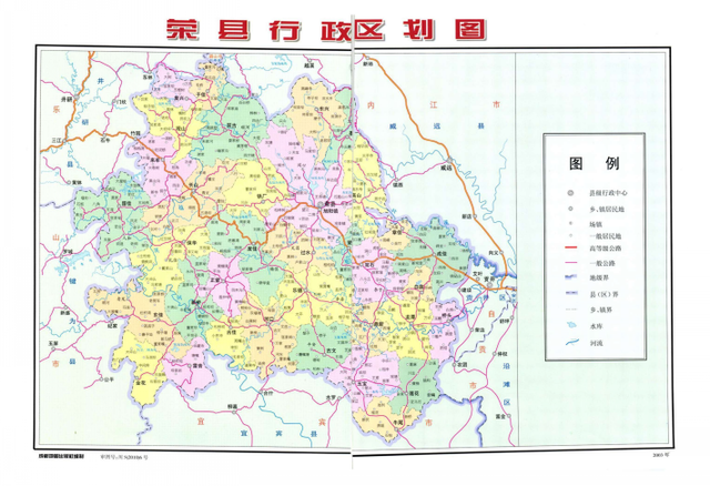 四川省荣县历史沿革及行政区划