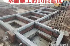 自建房基础的天花板！包工头真给力，基础做完中看又中用图片
