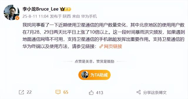中国电信权威认证：华为Pura 80 Pro+卫星通信唯一五星 小艺领跑行业