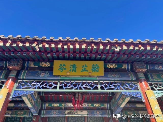 杨大爷游“北京大观园”