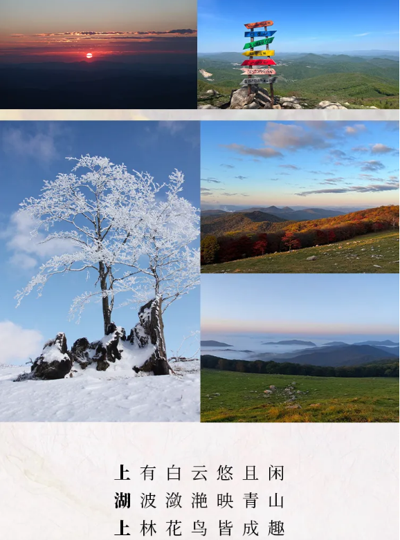 苍山为枕，云海为伴！通化“上湖上”民宿治愈你的城市焦虑！