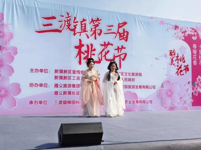 悦遵义·赴春约|三渡镇赏花游活动来啦!!!