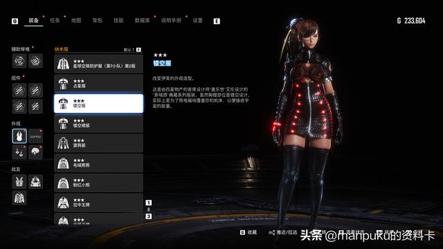 剑星全剧情全收集全任务超详细攻略10-希雍-探索和接任务