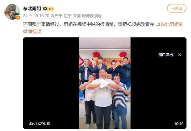 东北雨姐这一次完了，国新办点名，复出失败，彻底沦为反面教材！
