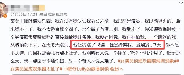 陪睡陪玩是冰山一角？又一女演员曝内娱潜规则	，原来岳云鹏没说谎