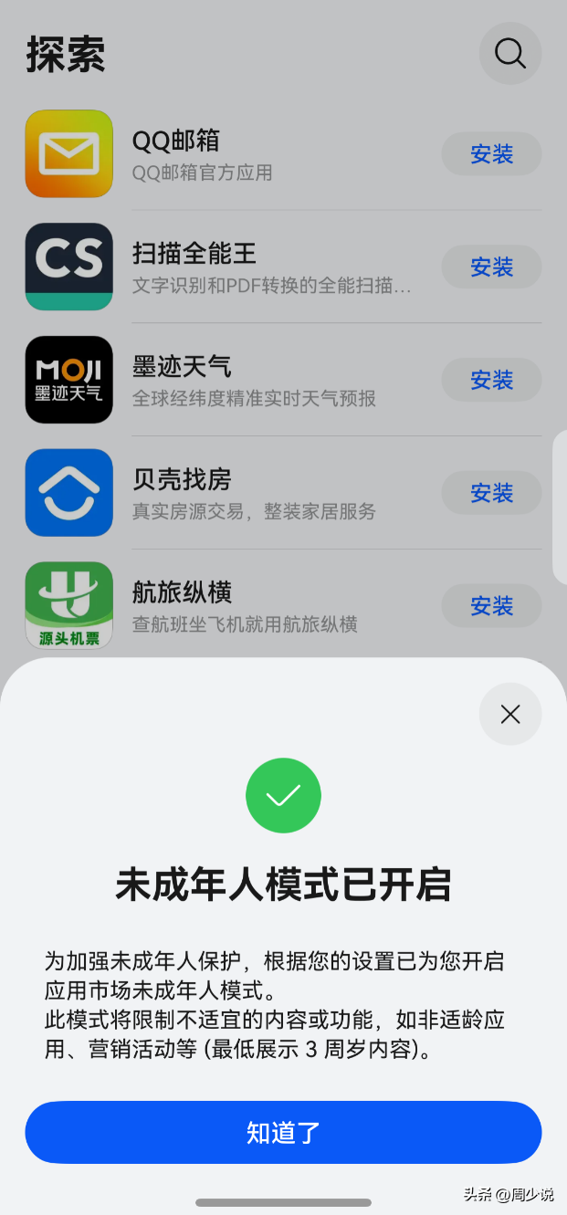 守护孩子上网安全！鸿蒙应用市场和华为浏览器双管齐下