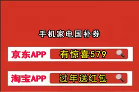 国补最新消息：手机国家补贴+京东优惠，华为Mate70手机销量暴涨原因，竟然是？图片
