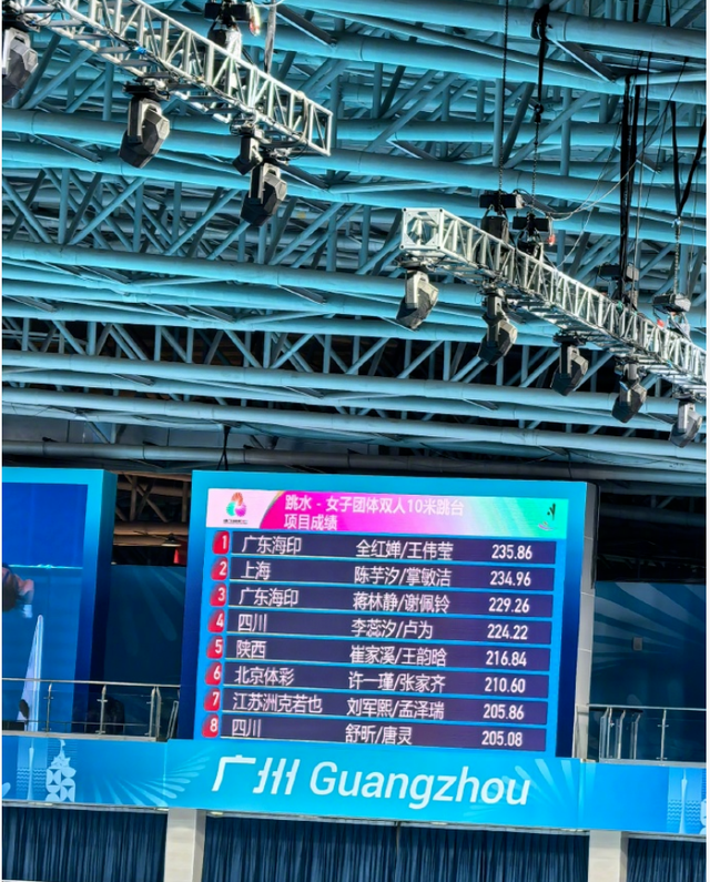 打破质疑！全红婵时隔半年重返赛场，搭档王伟莹夺得女子团体双人10米跳台第一，广东斩获十五运跳水女团冠军