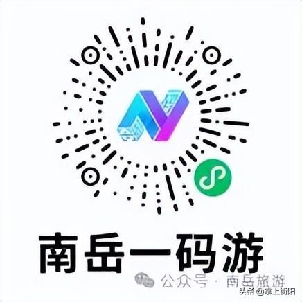 关于南岳衡山景区门票官方及授权销售渠道的公告