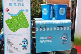 这个街道牛奶盒回收计划进社区，装修垃圾运输也有了新模式图片