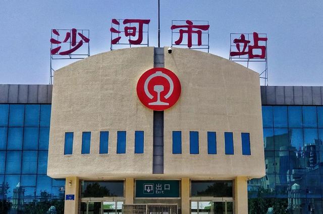 这么近 那么美 周末到河北·“县域之美”、“县”在出发 打卡沙河市