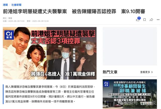 香江豪门被爆恐吓妻子，人身伤害，当年港姐宫斗还牵扯了佘诗曼！