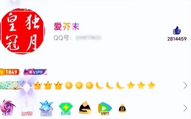 原来，QQ挂机升一个太阳，就得消耗507度电