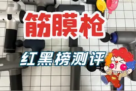 多款宝藏筋膜枪深度测评未野、海博艾斯、GXA、小米等全方位对比图片