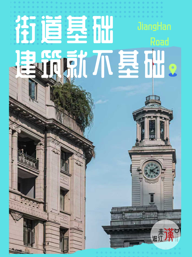来汉口 逛江汉 | 江汉路，不止“基础款”！