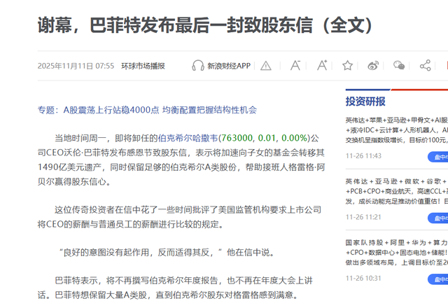 95岁巴菲特自曝三次死里逃生，前妻为他介绍新欢，财产分配出炉