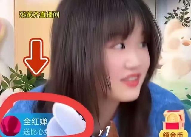 张家齐退役后直播带货	，被嘲忘本又掉价，好友全红婵空降礼物支持