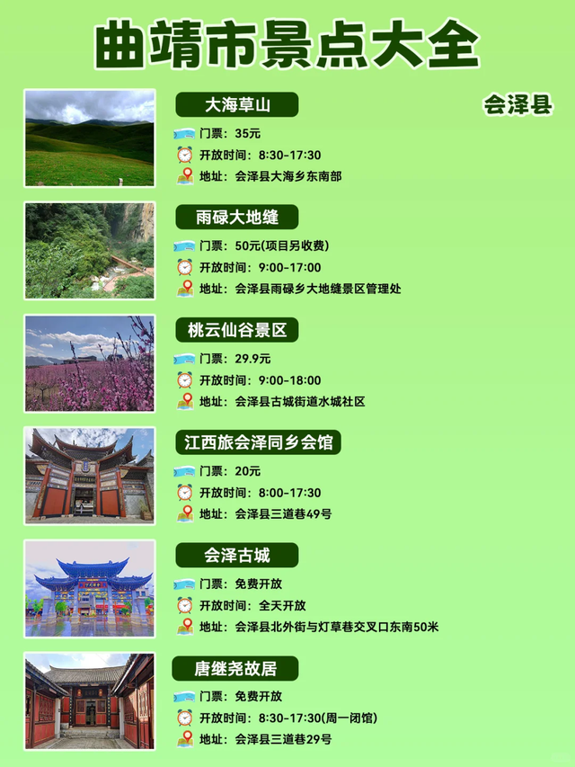去了趟云南曲靖，真心建议：不要随便去云南曲靖，除非你知道这些