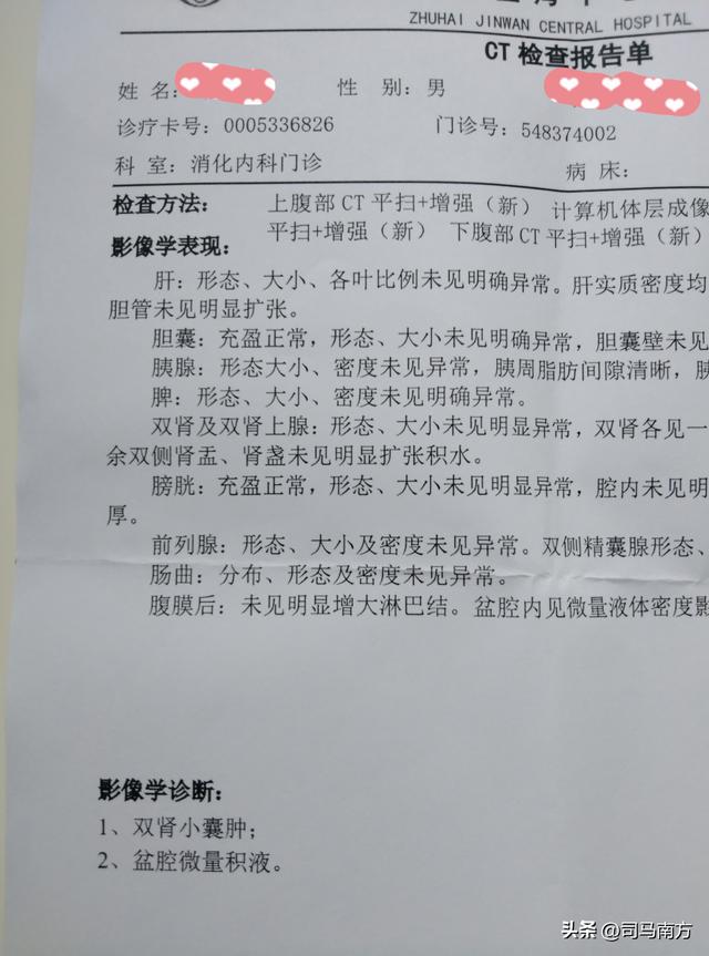 我紧张到发抖！人生第一次到大医院做CT：总价1528元，报销48%
