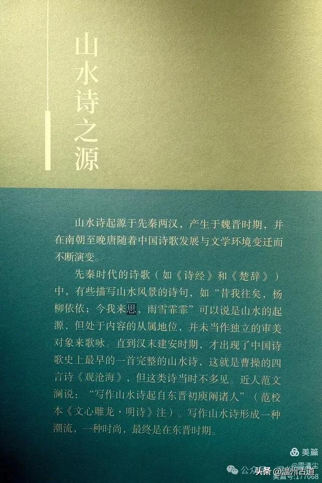 温州历史文化地标！在山水诗第一楼，还藏着古今同框最佳打卡点！