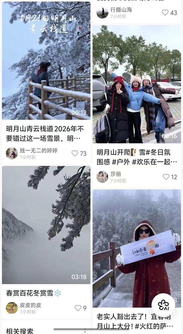 景美人更暖，明月山雪季暖心服务全程在线！
