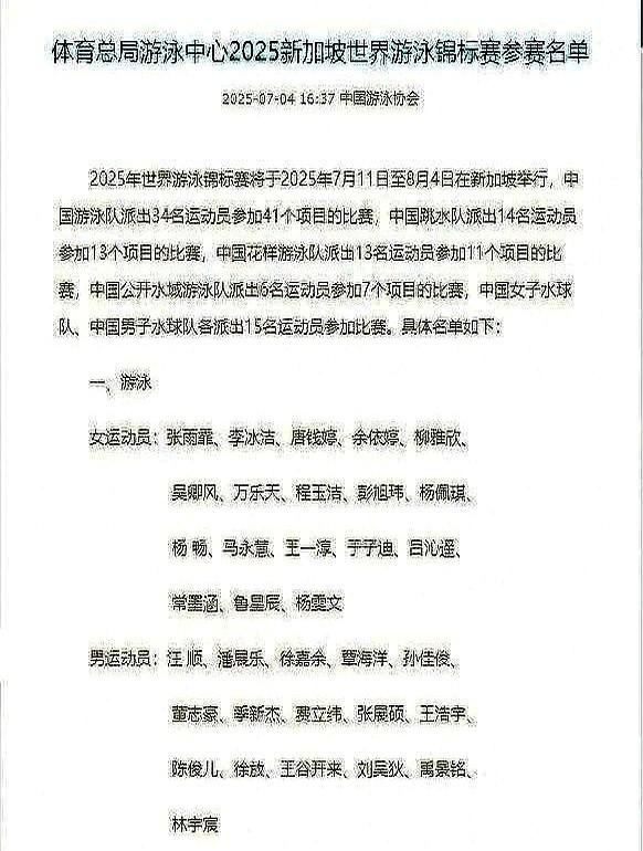 正式退出。全红婵官宣意外决定，中国跳水队无奈批准，陈芋汐祝福