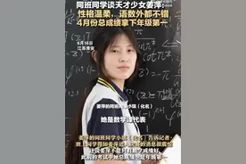 孙宁：姜萍这样的天才被埋没，说明人才选拔渠道有问题！图片