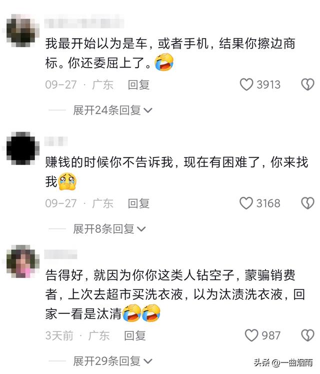 服装品牌被小米告了，网友：告的不冤